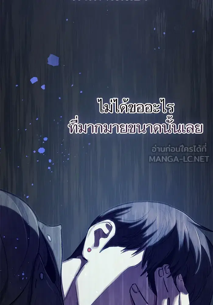 The S-Classes That I Raised (My S-Class Hunters) ตอนที่ 94 หน้า 84
