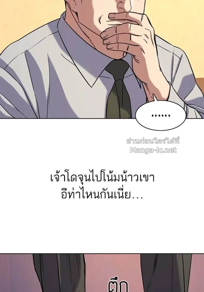 Reborn Rich ตอนที่ 64 หน้า 81