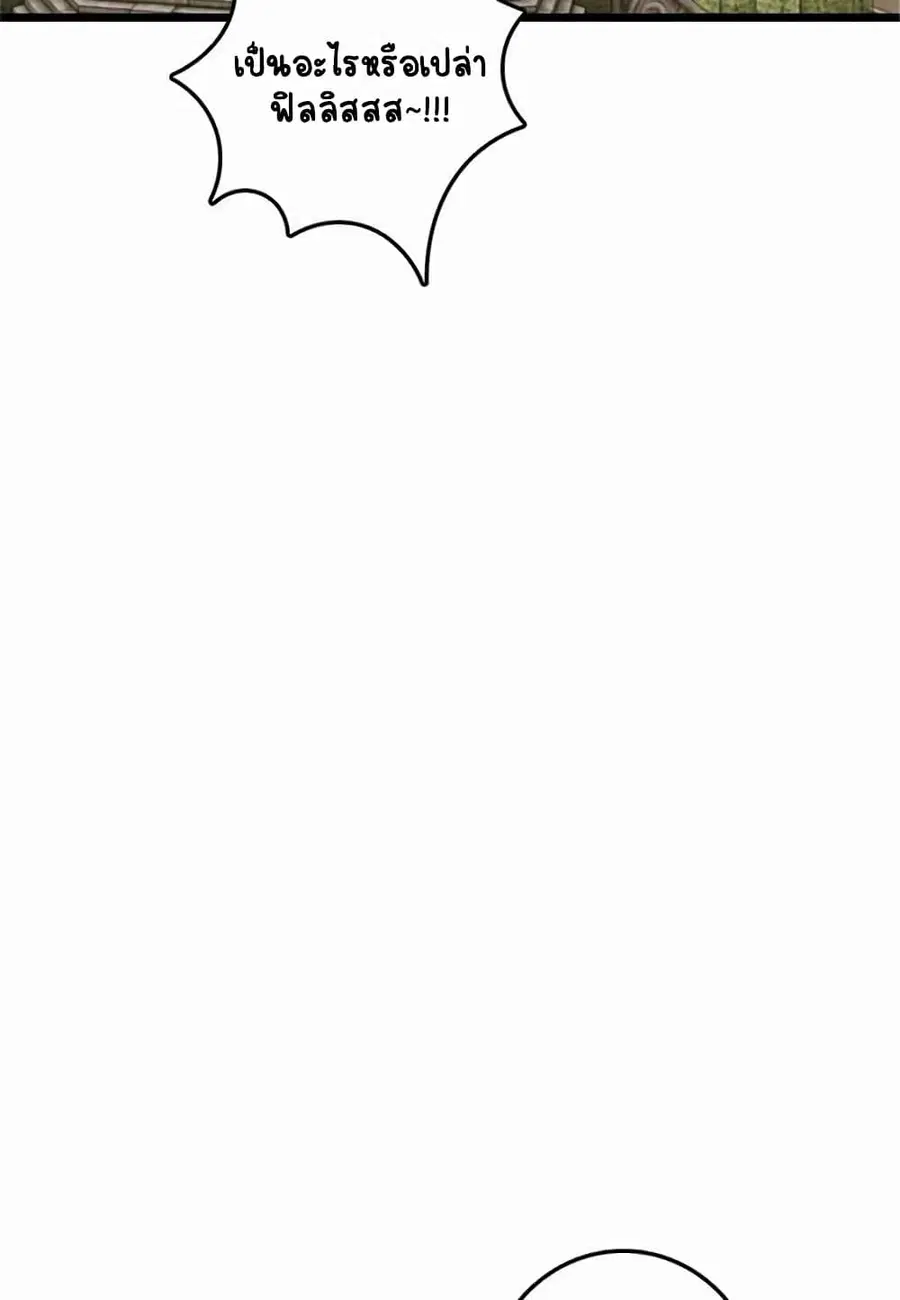 Release That Witch ตอนที่ 402 หน้า 21