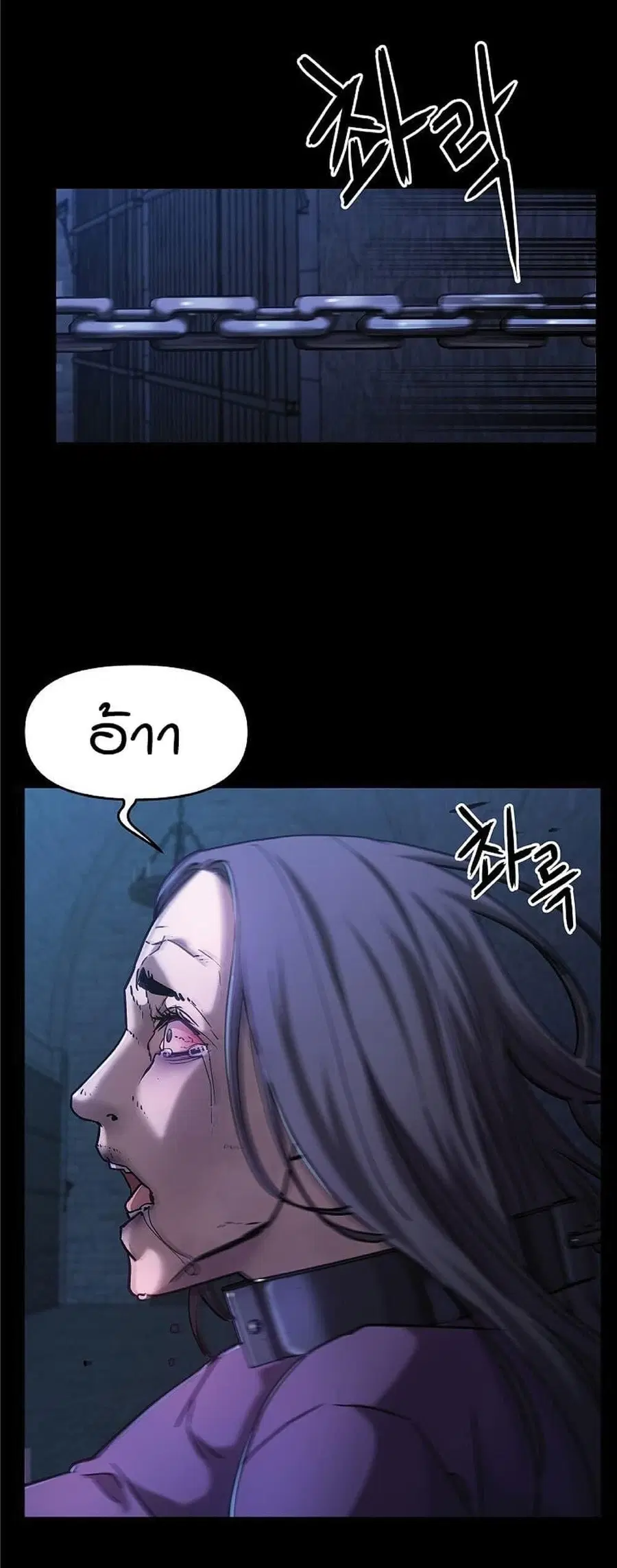 The Reborn Ranker Chronicles ตอนที่ 32 หน้า 37