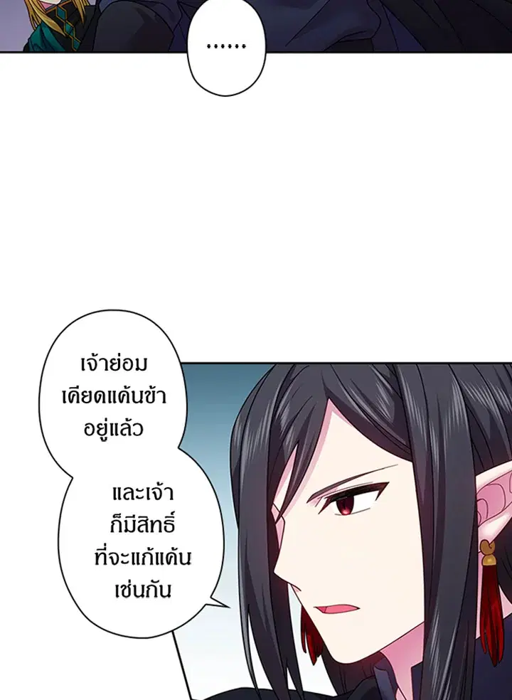 Satan’s Bride ตอนที่ 88 หน้า 26