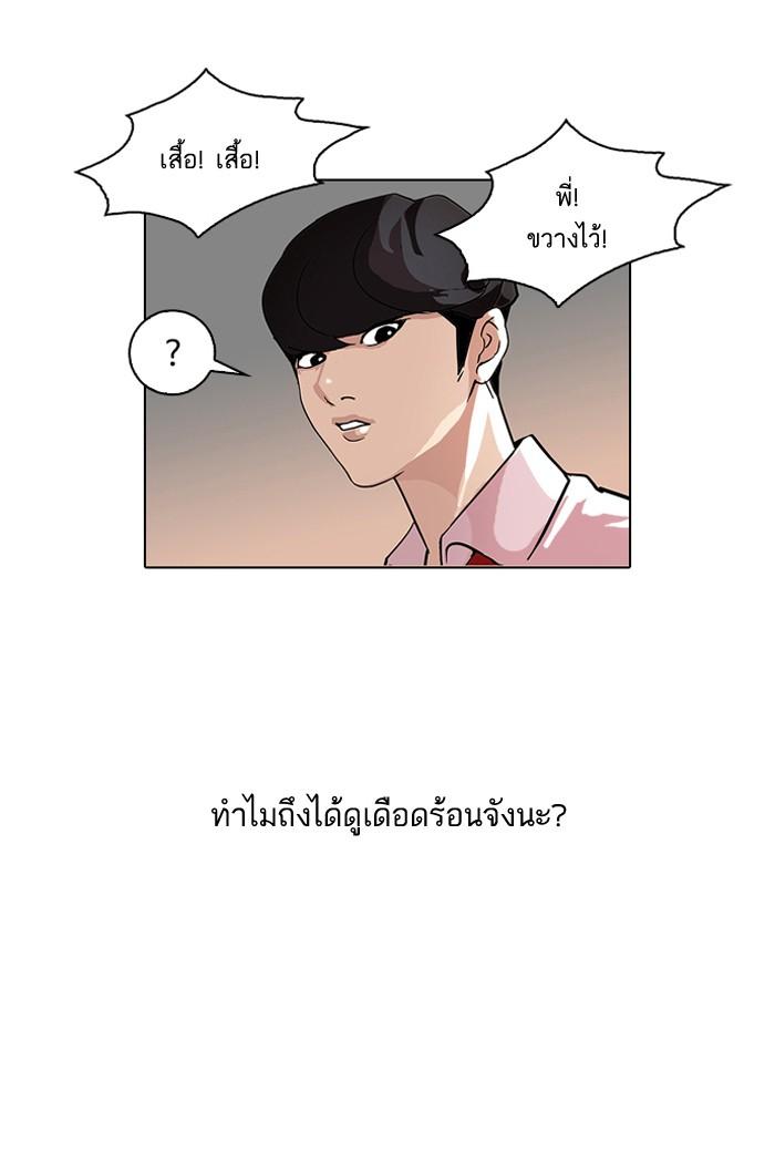 Lookism ตอนที่ 77 หน้า 51