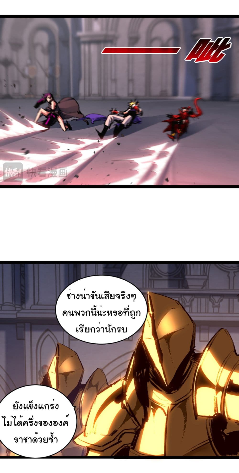 Moon Slayer (I’m The Boss in Magic Moon) ตอนที่ 56 หน้า 32
