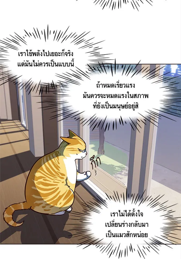 Eleceed ตอนที่ 16 หน้า 17