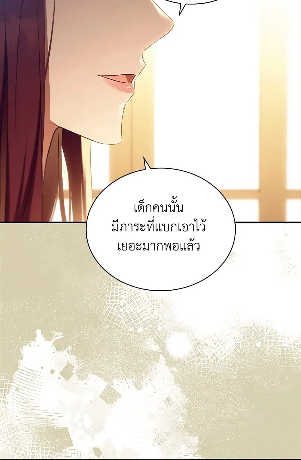 The Beloved Little Princess ตอนที่ 202 หน้า 57