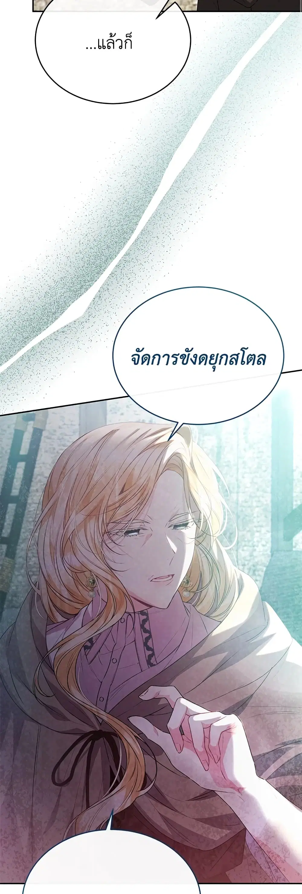 The Real Daughter Is Back ตอนที่ 52 หน้า 36