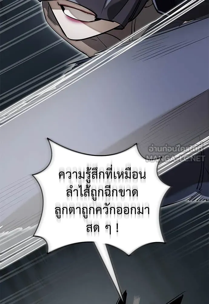 Reincarnation Path of The Underworld King ยอมรา ผู้พิพากษาจากนรก ตอนที่ 94 หน้า 110