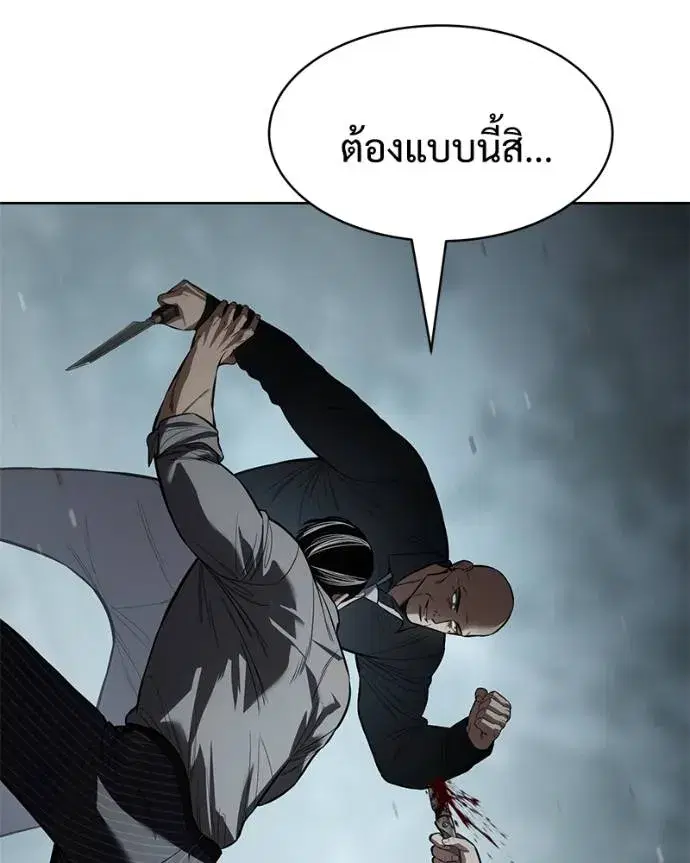 Baek XX ตอนที่ 104 หน้า 187