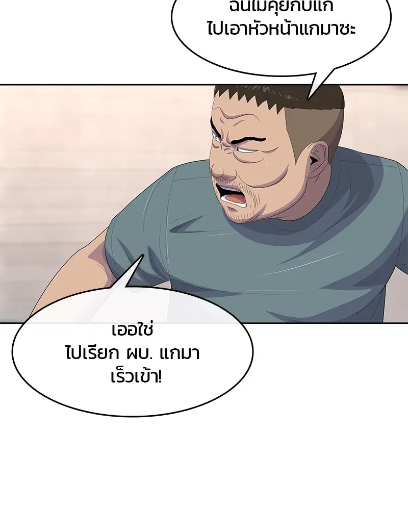Kitchen Soldier ตอนที่ 172 หน้า 50