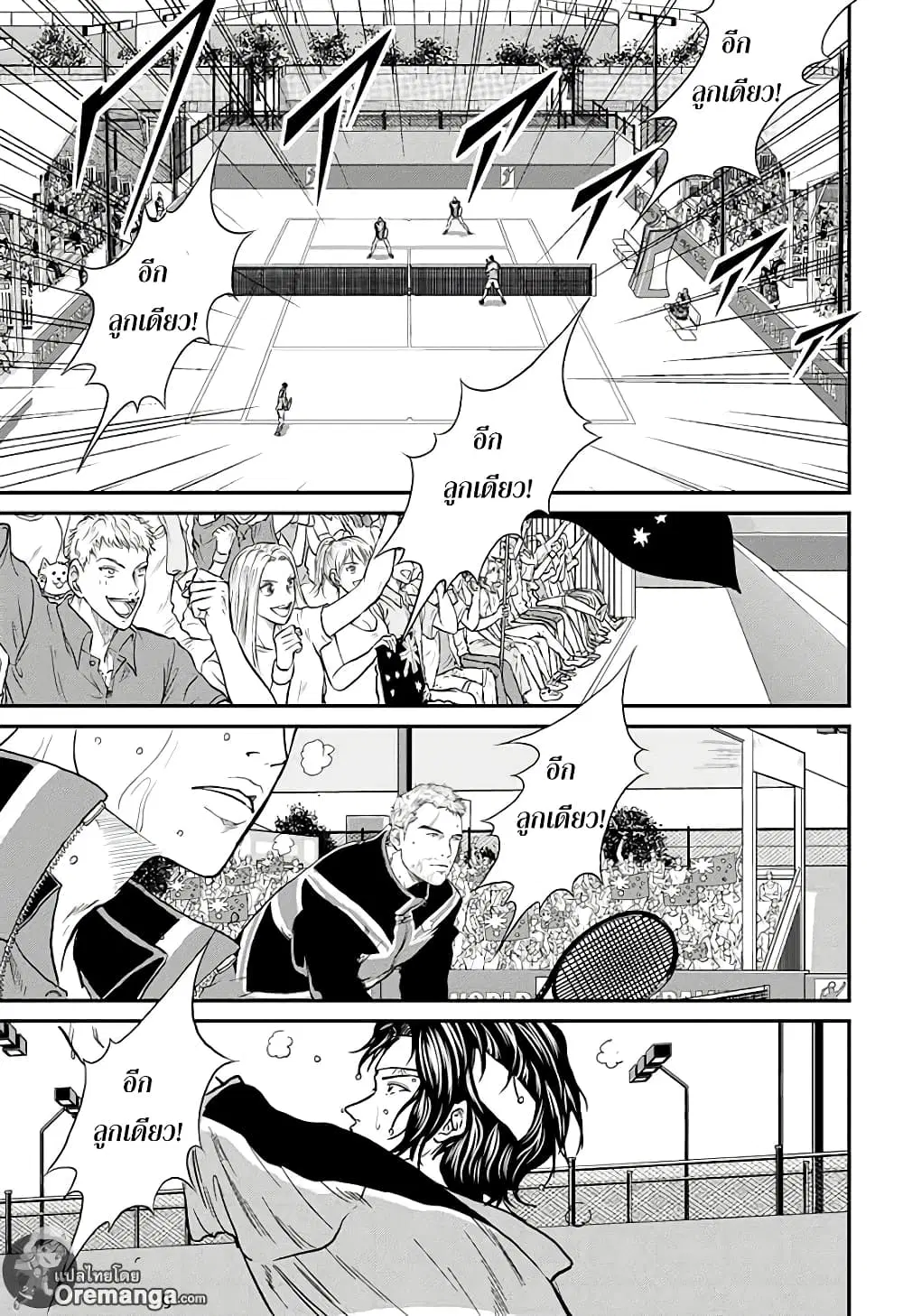 New Prince of Tennis ตอนที่ 201 หน้า 9