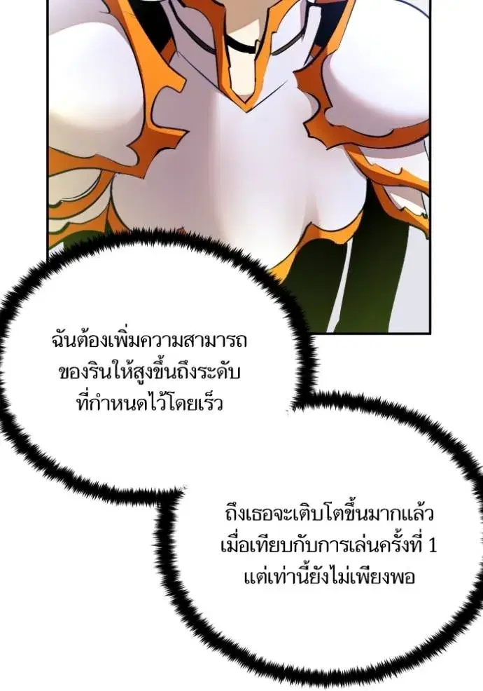 Return to Player ตอนที่ 171 หน้า 125