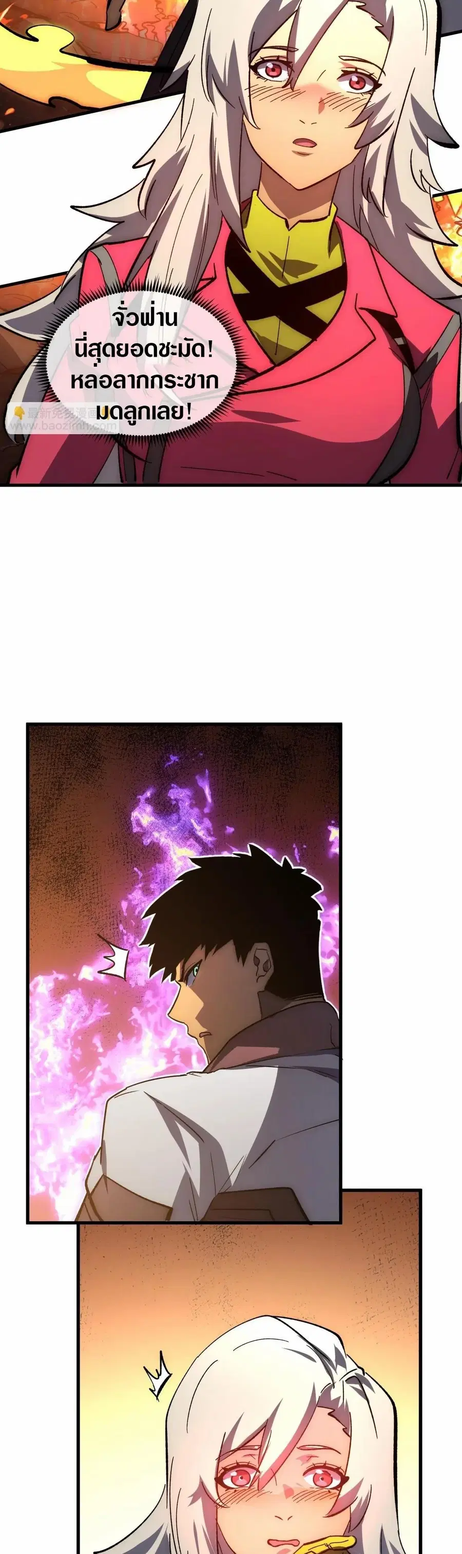 Rise From The Rubble ตอนที่ 209 หน้า 7