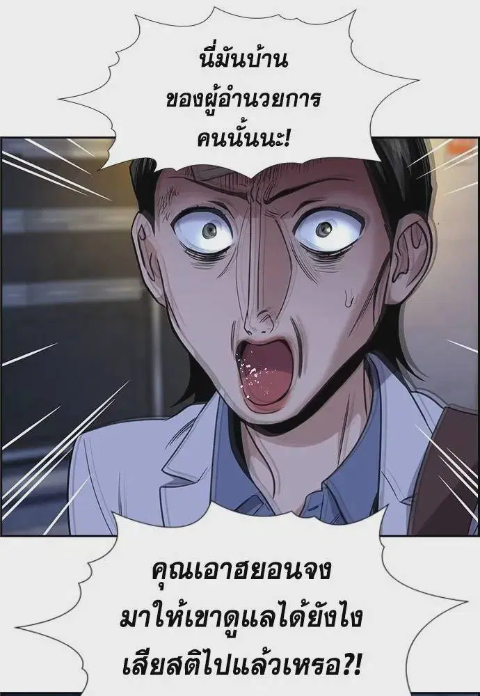 True Education ตอนที่ 176 หน้า 23