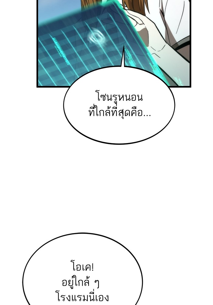 Ultra Alter แอ็กรองสตรองโคตร ตอนที่ 79 หน้า 10