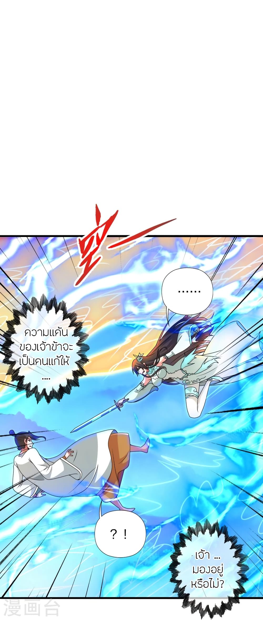 Banished Disciple’s Counterattack ราชาอมตะผู้ถูกขับไล่ ตอนที่ 448 หน้า 51