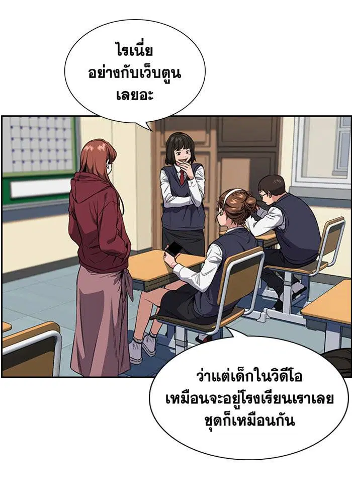 True Education ตอนที่ 2 หน้า 43