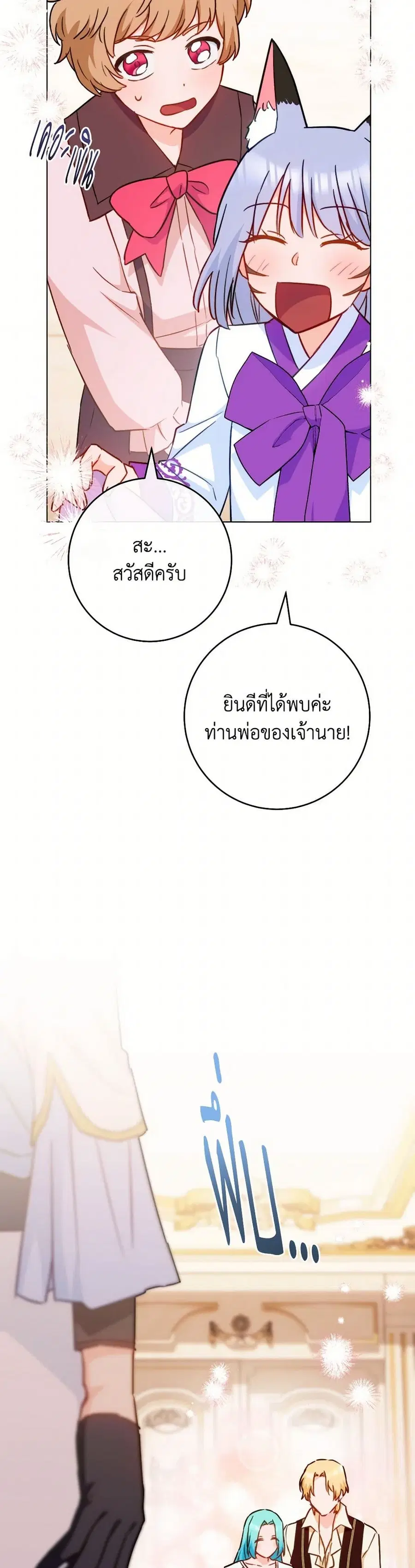 The Young Lady Is a Royal Chef ตอนที่ 164 หน้า 33