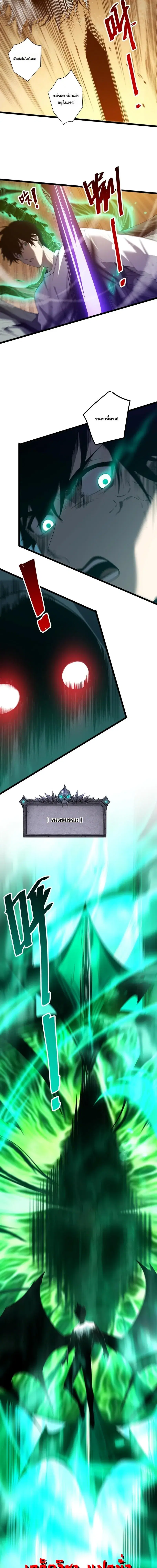 Necromancer King of The Scourge ตอนที่ 309 หน้า 11