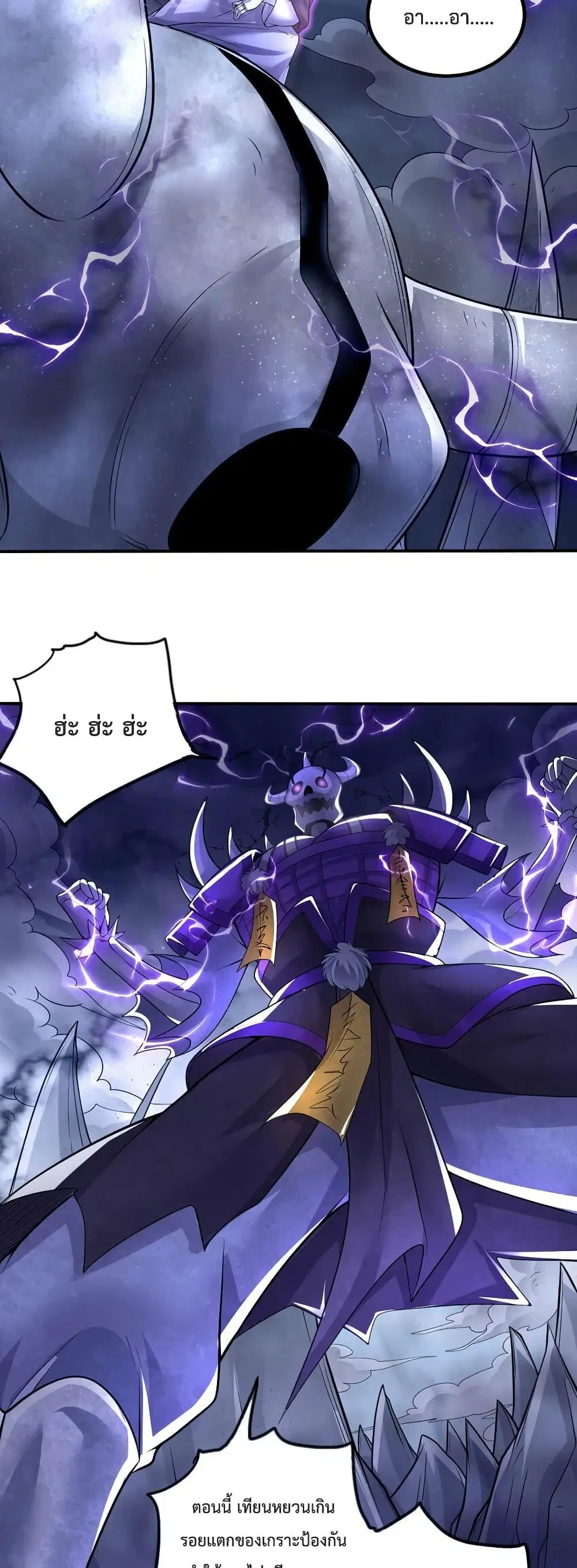 I Can Become A Sword God ตอนที่ 74 หน้า 16