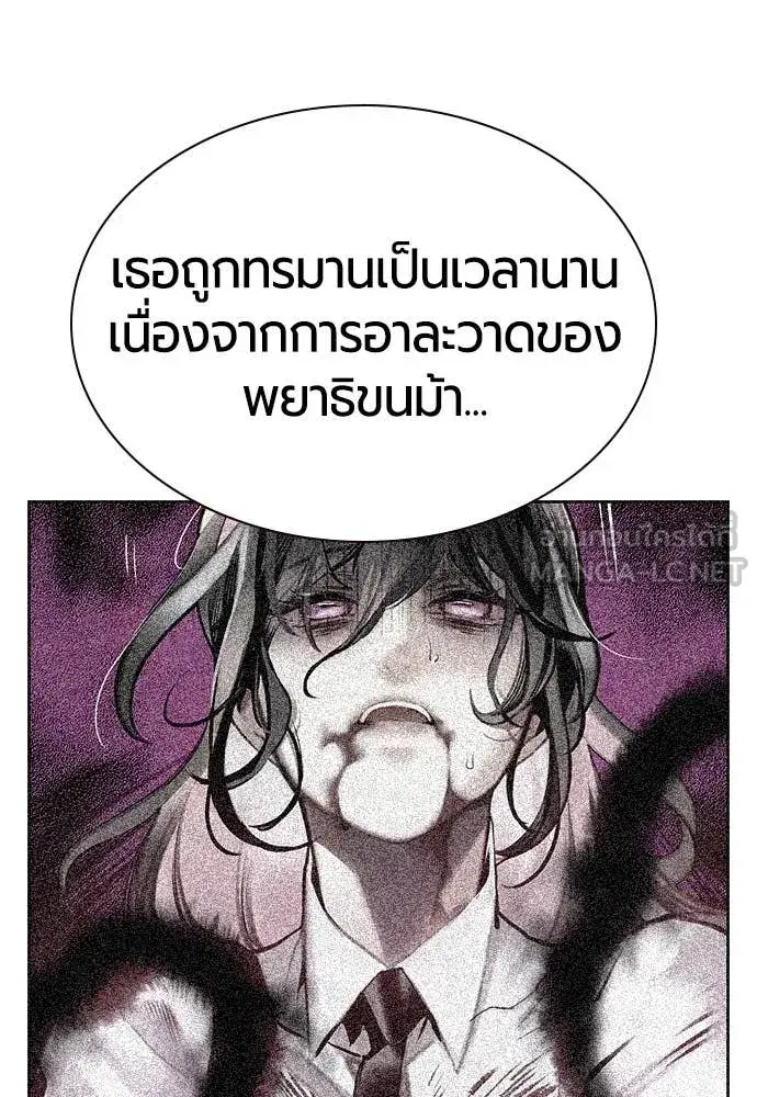 Jungle Juice ตอนที่ 155 หน้า 59