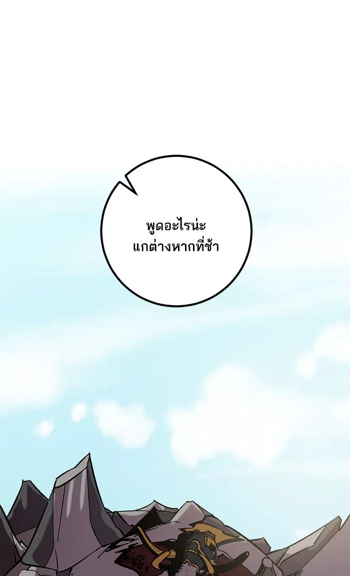 Return to Player ตอนที่ 31 หน้า 51