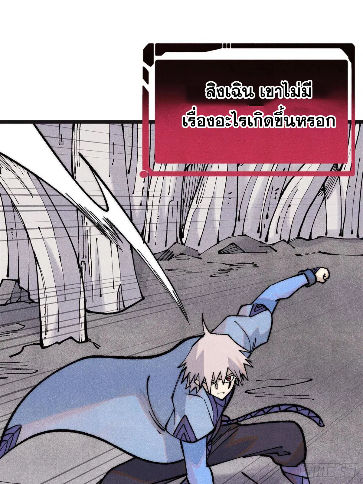 All Hail the Sect Leader ตอนที่ 285 หน้า 67