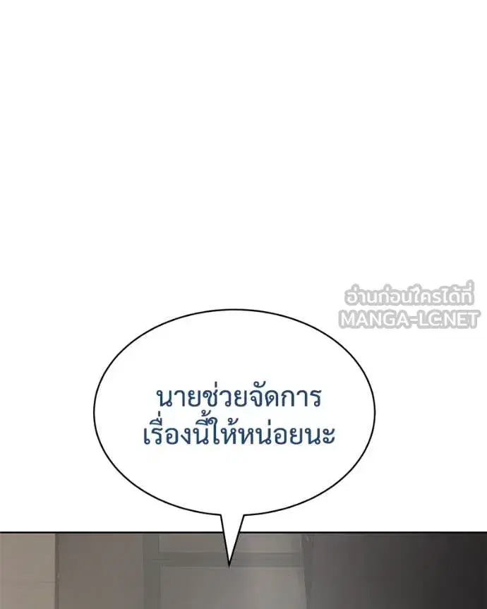 Baek XX ตอนที่ 128 หน้า 169