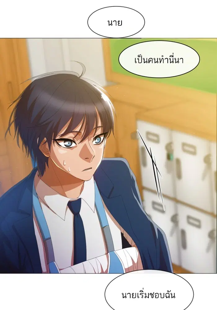 Random Chat ตอนที่ 284 หน้า 23