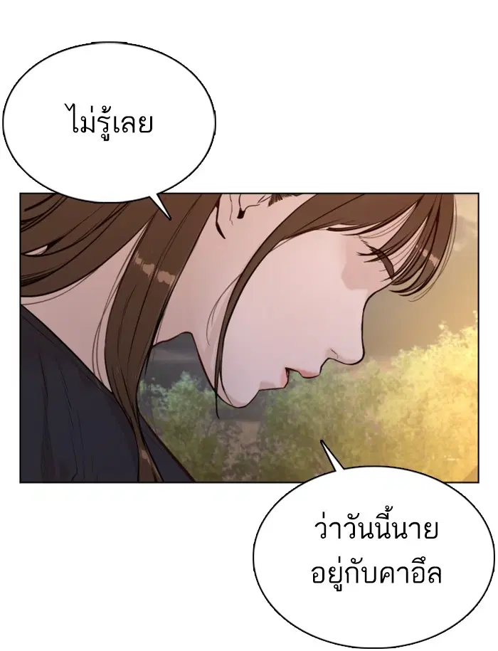 How to Fight ตอนที่ 85 หน้า 14