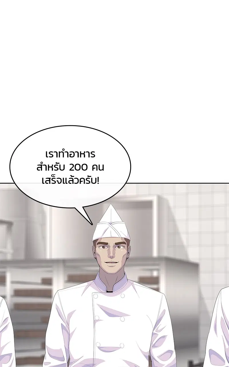 Kitchen Soldier ตอนที่ 198 หน้า 97