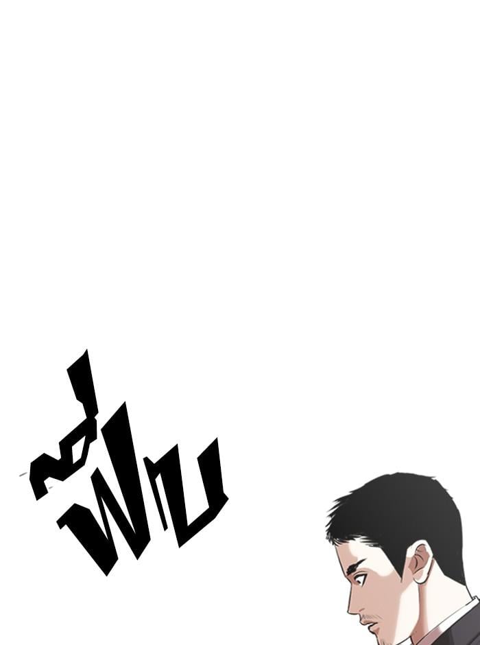 Lookism ตอนที่ 329 หน้า 80