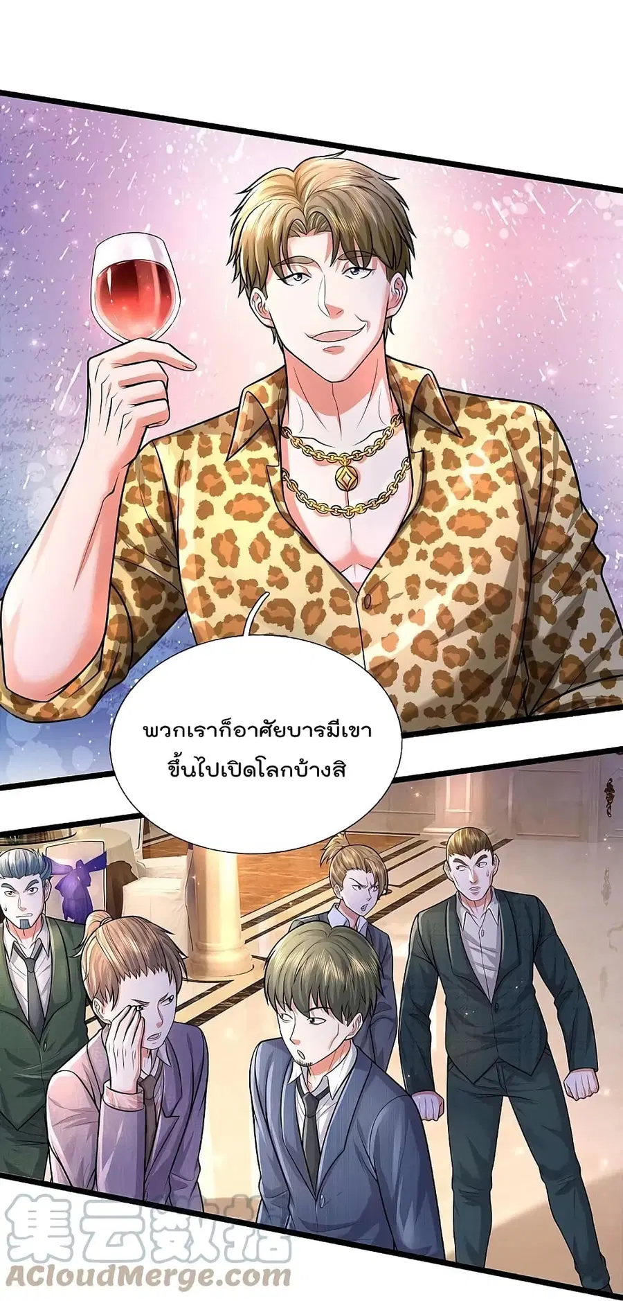 I’m the Great Immortal ตอนที่ 454 หน้า 5