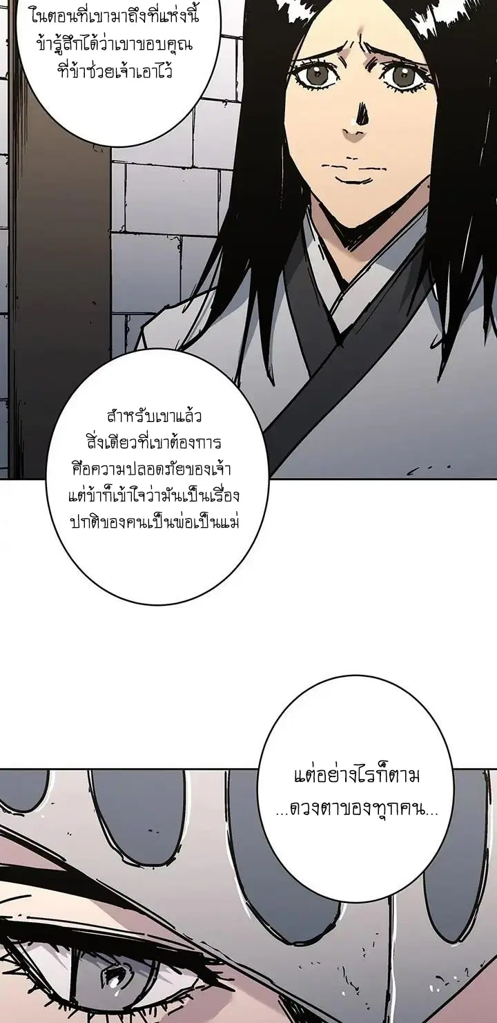 Peerless Dad ตอนที่ 274 หน้า 49