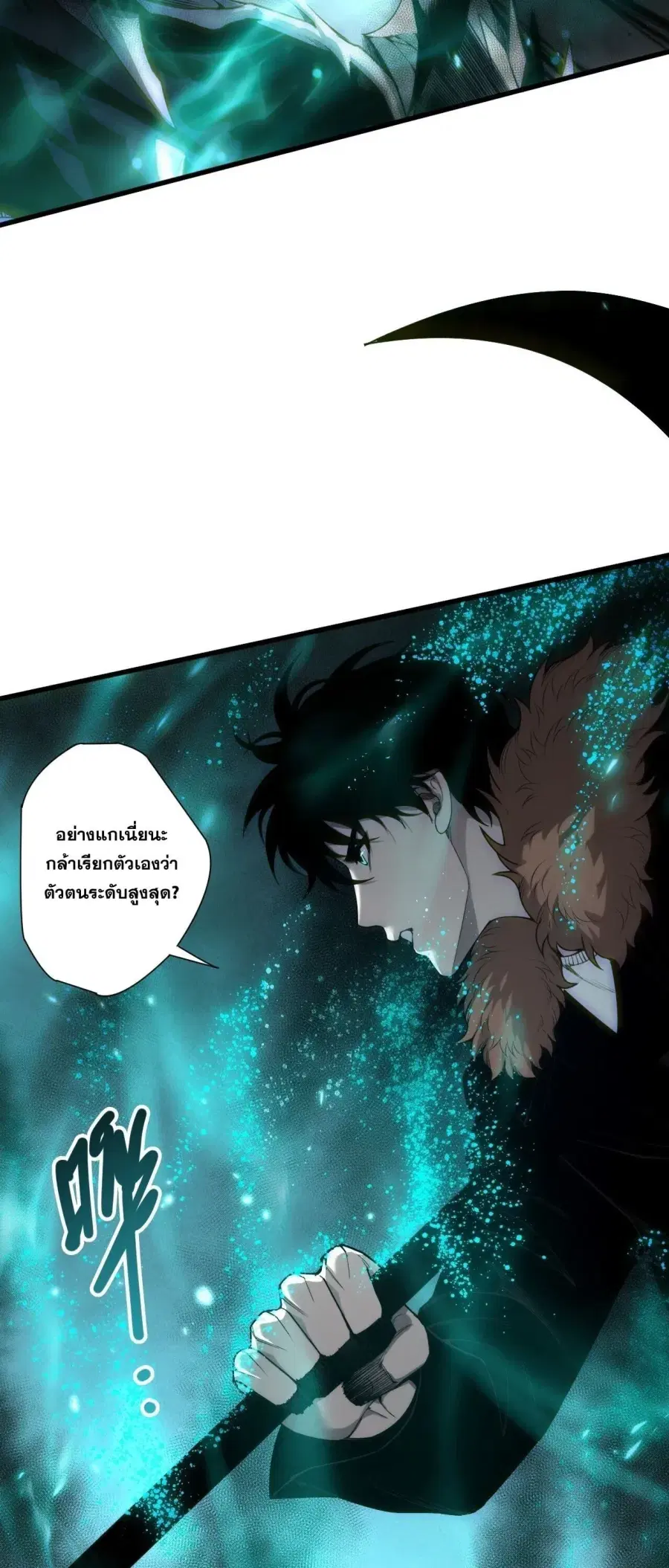 Necromancer King of The Scourge ตอนที่ 284 หน้า 43