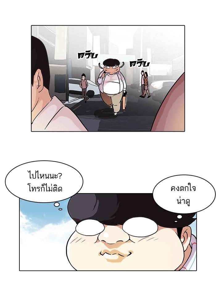 Lookism ตอนที่ 47 หน้า 26
