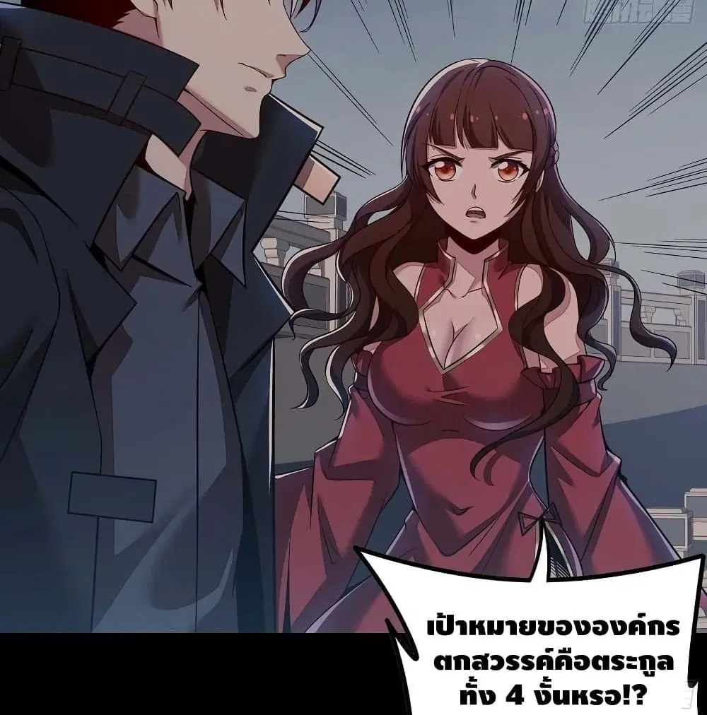Undead King Beyond ตอนที่ 129 หน้า 44