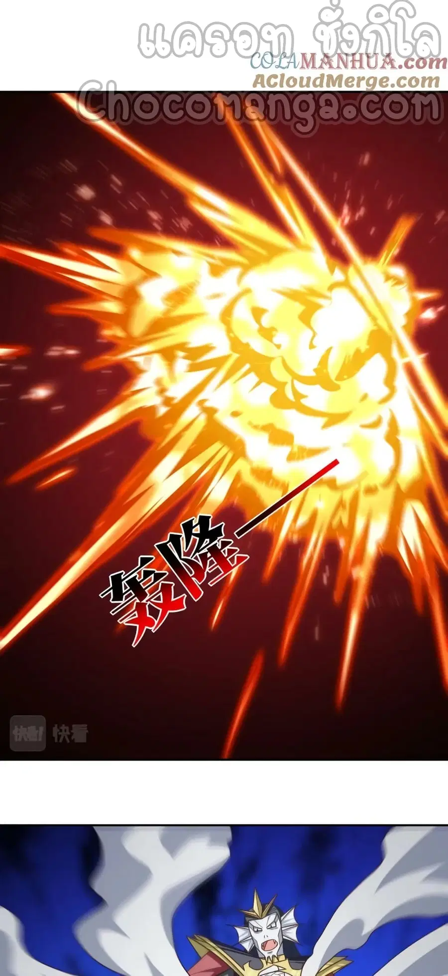 High Energy Strikes ตอนที่ 273 หน้า 36