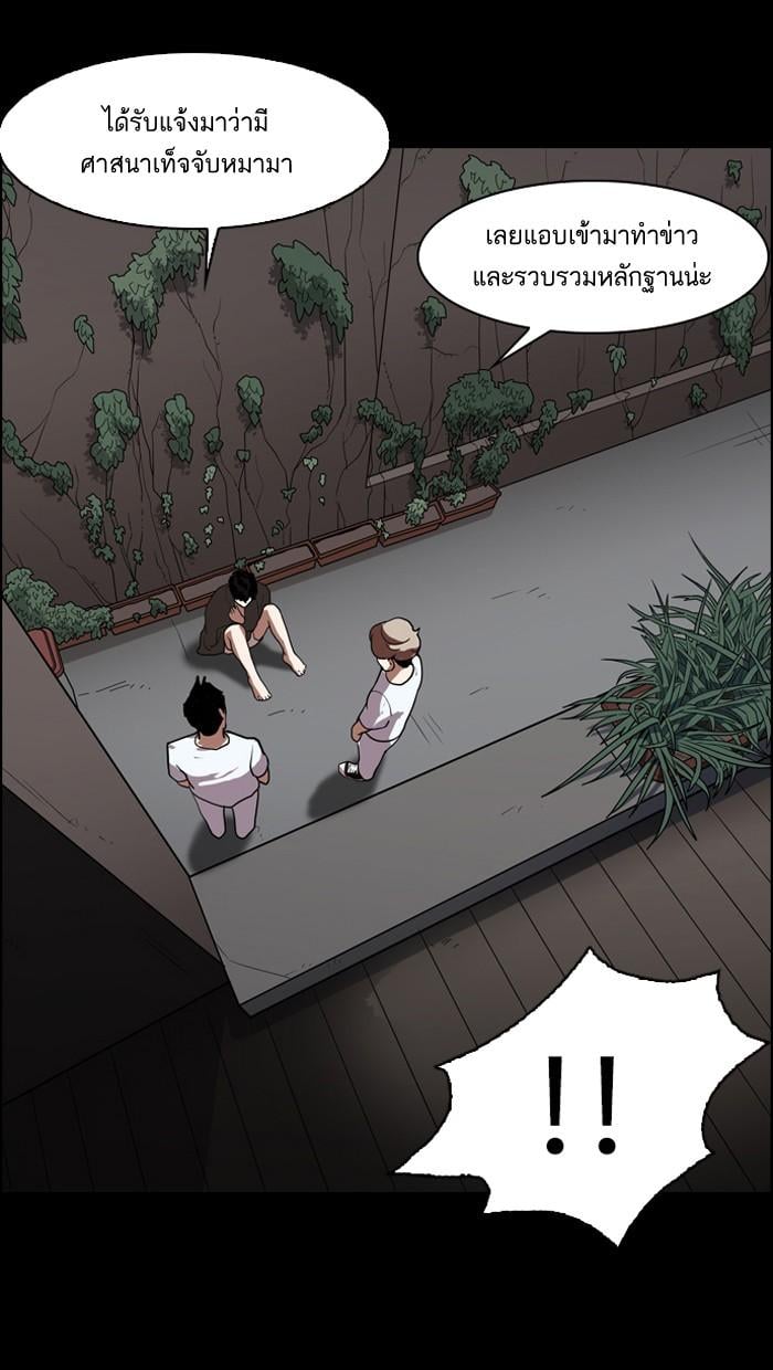 Lookism ตอนที่ 135 หน้า 65