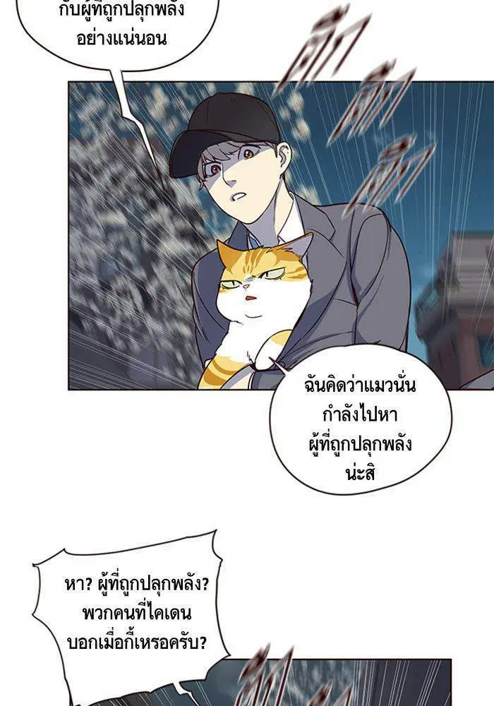 Eleceed ตอนที่ 5 หน้า 19