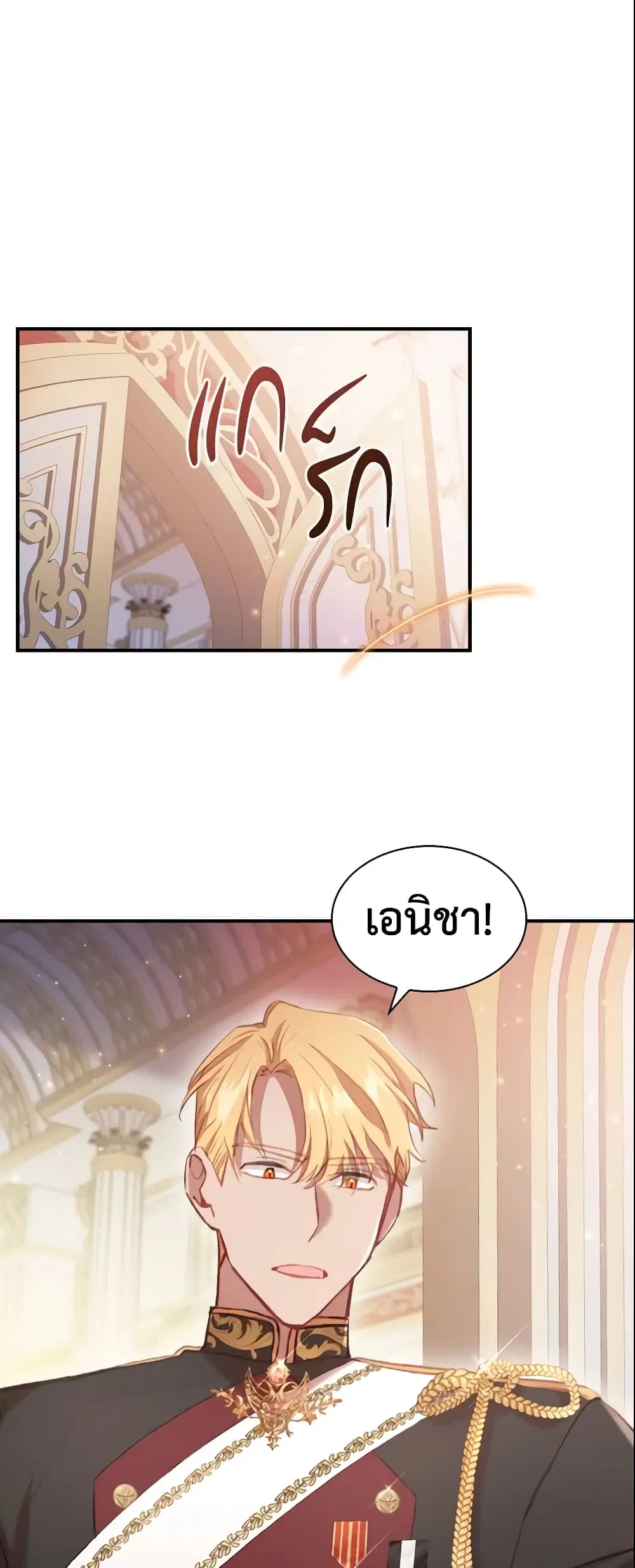 The Beloved Little Princess ตอนที่ 56 หน้า 34