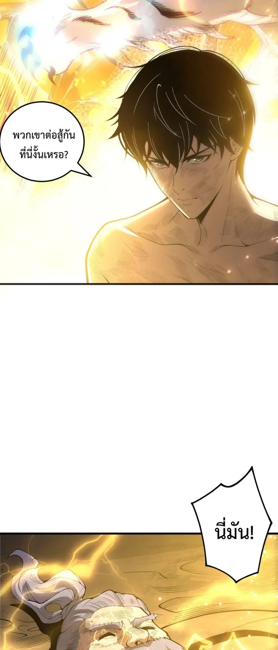 Necromancer King of The Scourge ตอนที่ 225 หน้า 4