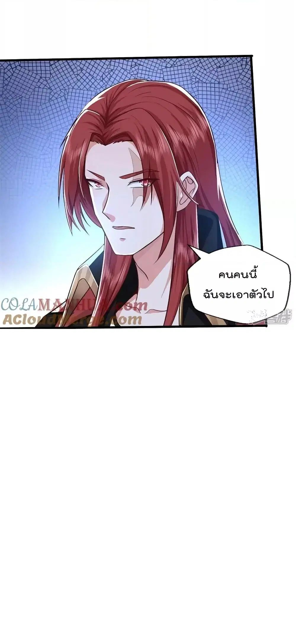 I’m the Great Immortal ตอนที่ 609 หน้า 31