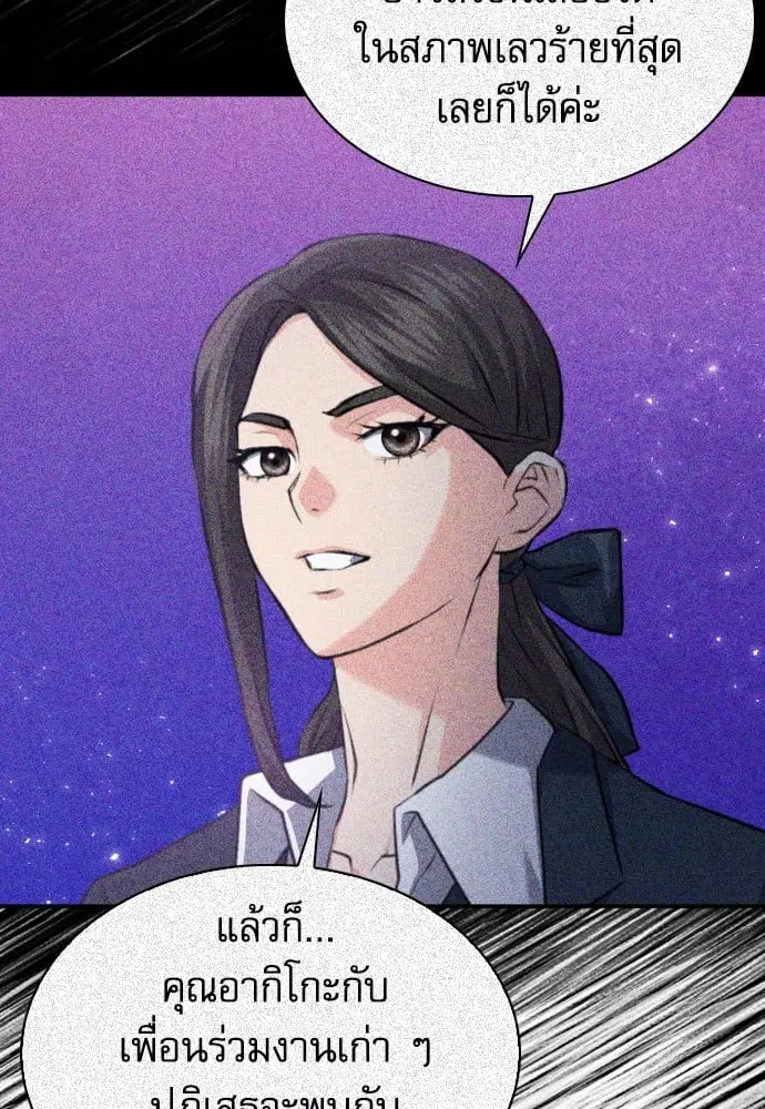 The Druid of Seoul Station ตอนที่ 171 หน้า 94