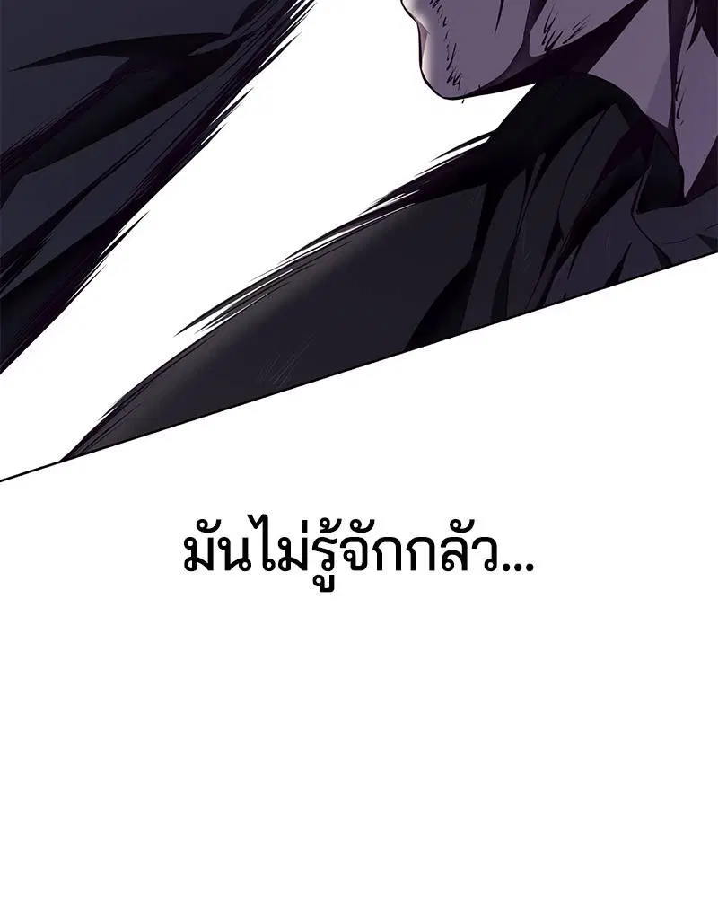 The Boy of Death ตอนที่ 39 หน้า 172