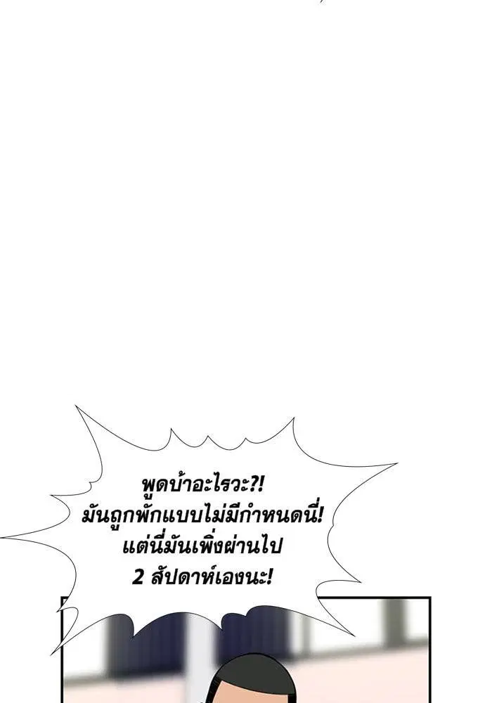 True Education ตอนที่ 10 หน้า 74