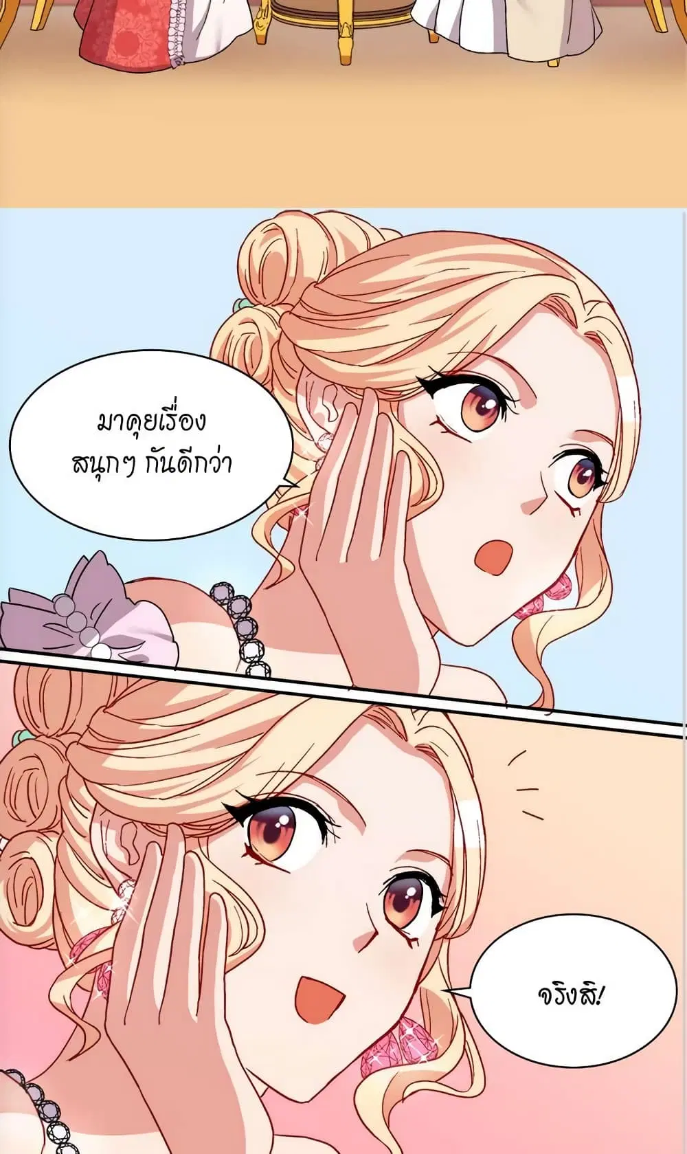 What It Takes to be a Villainess ตอนที่ 63 หน้า 34