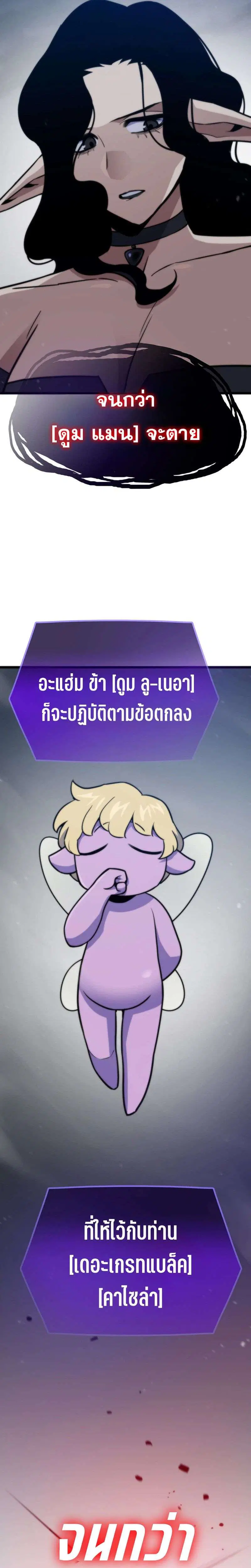 Past Life Returner ตอนที่ 177 หน้า 13