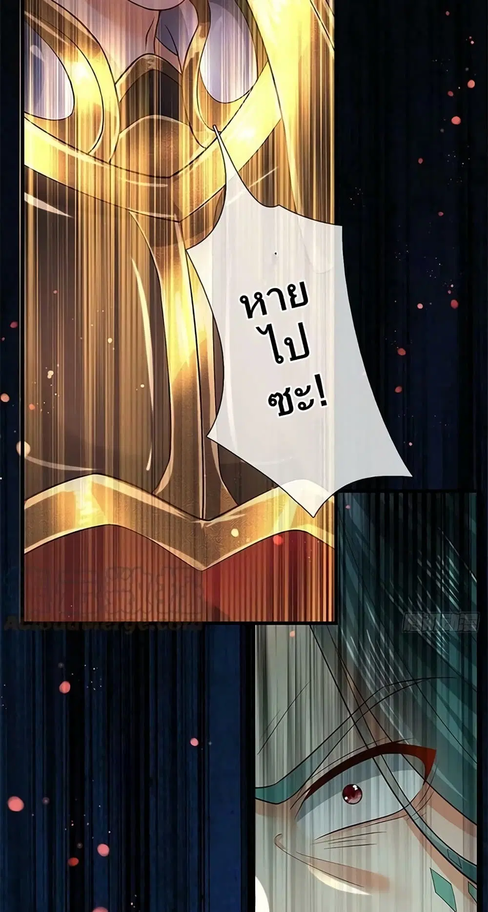 Opening to Supreme Dantian ตอนที่ 166 หน้า 20