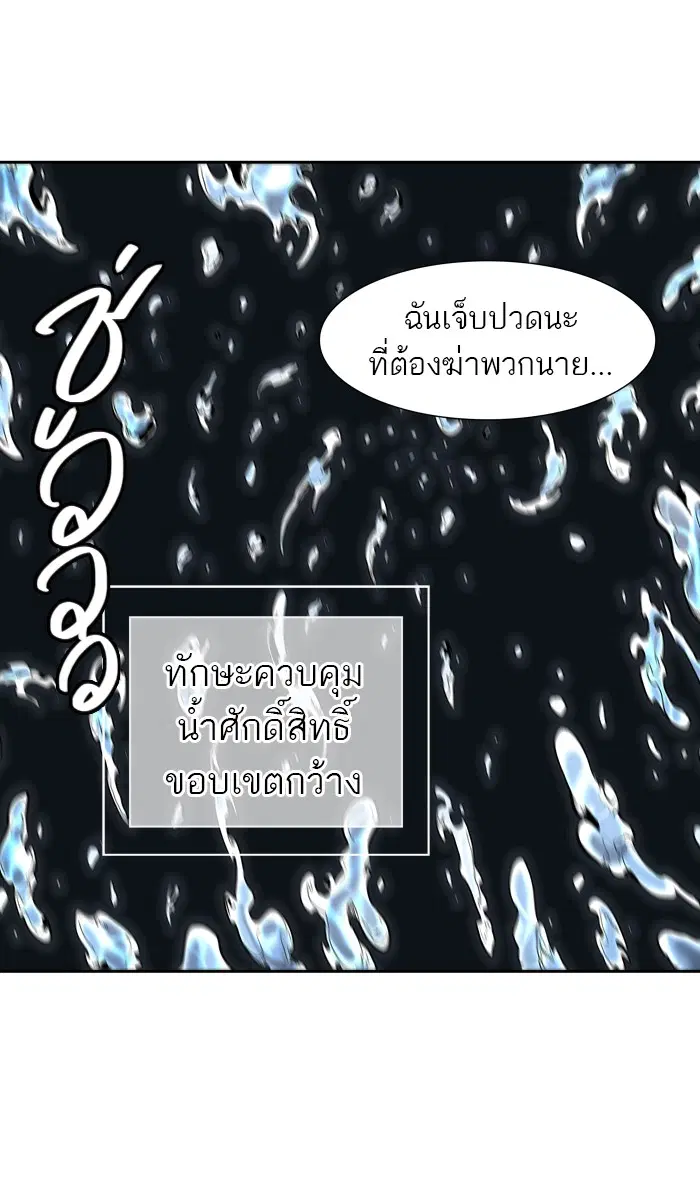 Tower of God ตอนที่ 419 หน้า 85