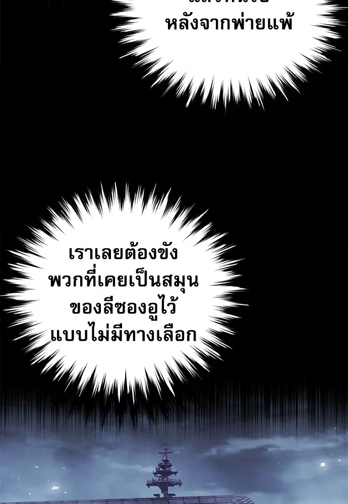 The Druid of Seoul Station ตอนที่ 134 หน้า 73